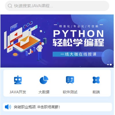 长顺编程培训知识付费小程序开发